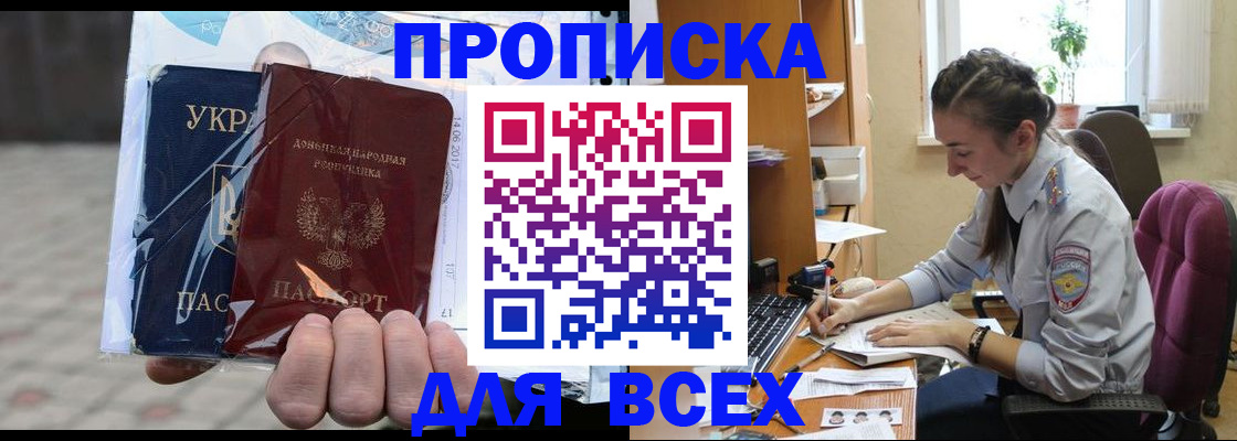 прописка гарантия в Нижнем Ломове