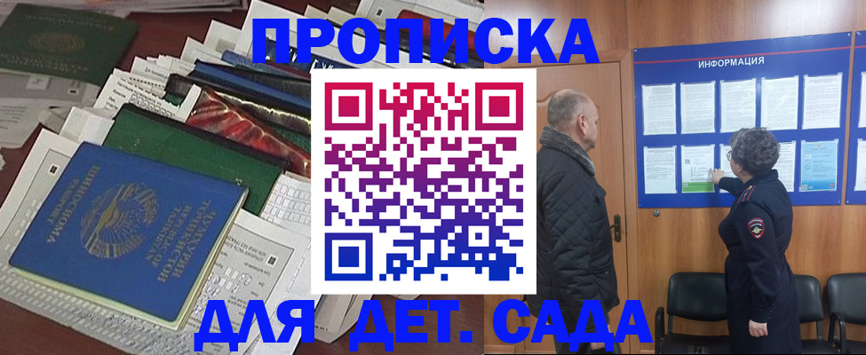 временная регистрация для всех в Нижнем Ломове