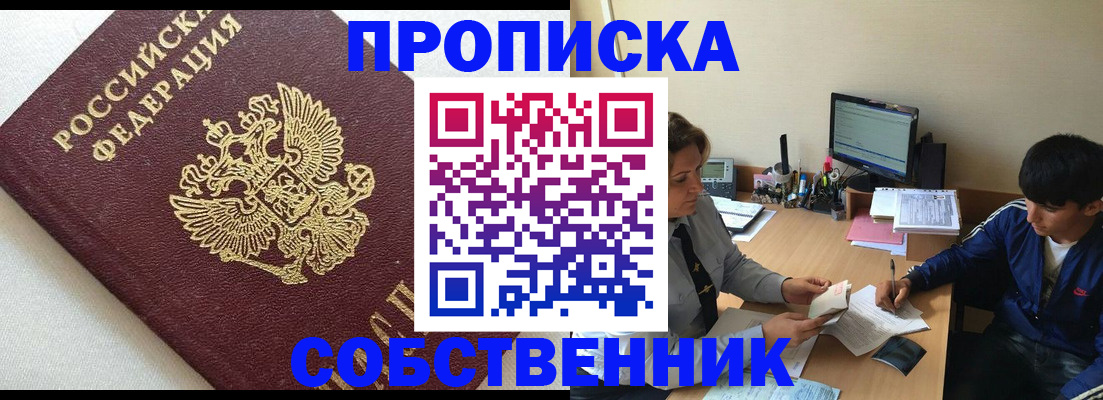 прописка штамп в Нижнем Ломове